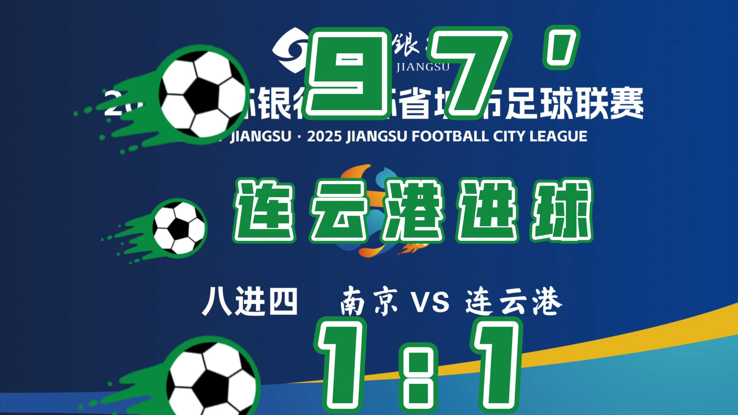 九州娱乐-苏宁主场对阵华夏幸福，期望球队取得胜利(苏宁 足球)